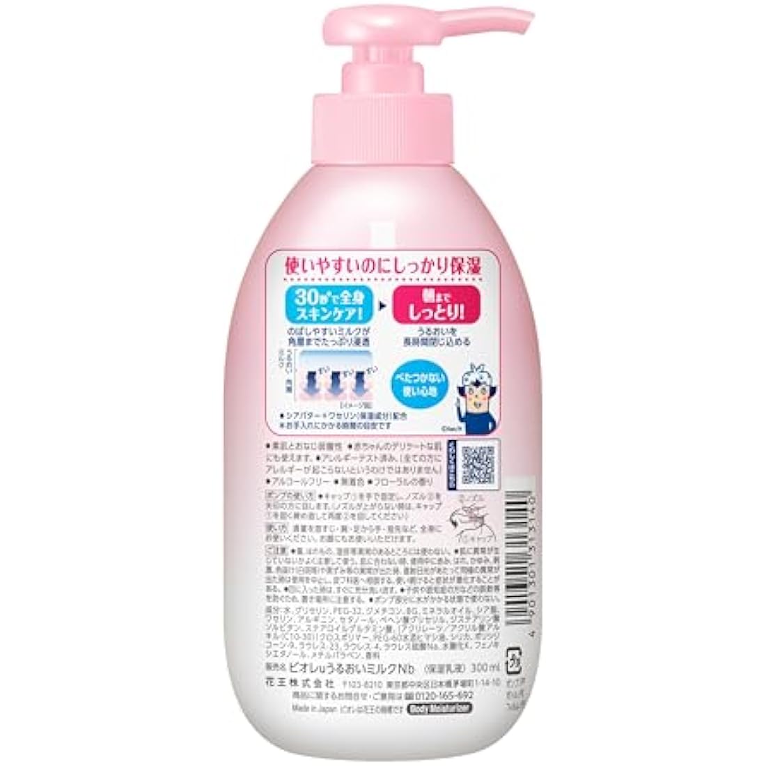 Biore Japan - Penetration moisture milk floral 300ml to Biore u angle layer