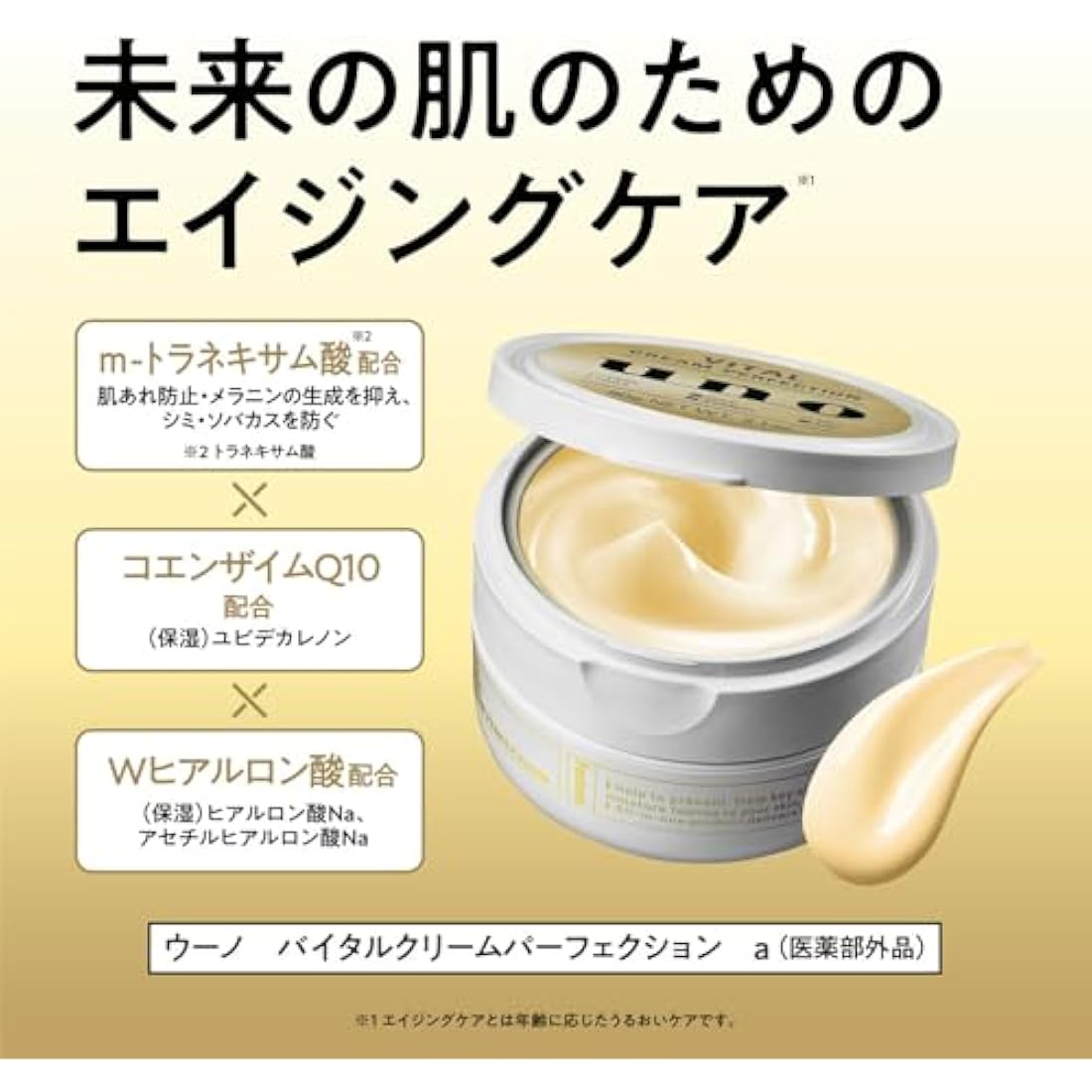 UNO Vital Cream Perfection All-in-One Aging Care Citrus Green Scent 90g