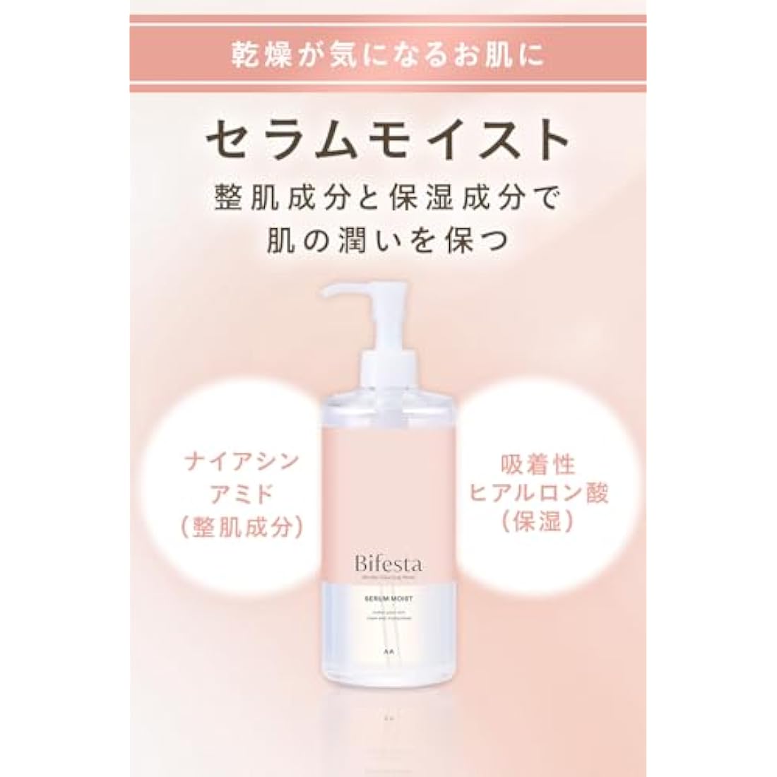 Bifesta Micellar Cleansing Water Moist Wipe Type Moist Moisturizing Toner Derived Oil Free Fragrance Free 400ml