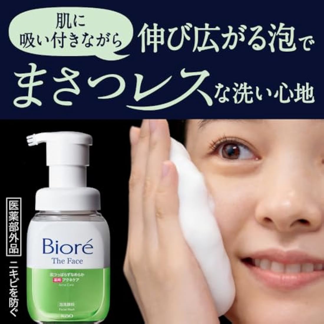 Biore The Face Facial Wash Foam 200ml - Moist