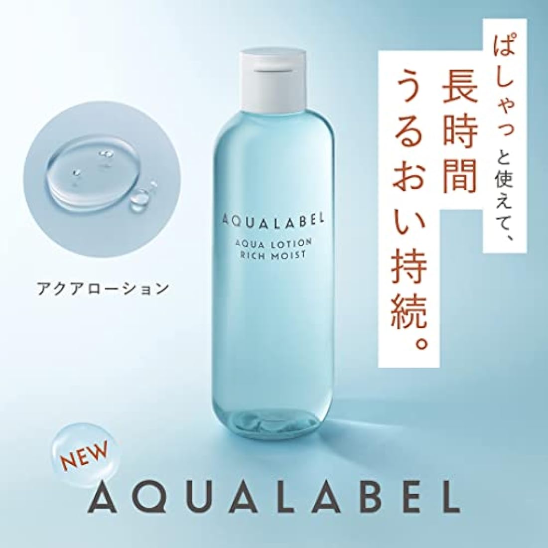 Aqualabel Aqua Lotion 220ml - Refill - Rich Moist