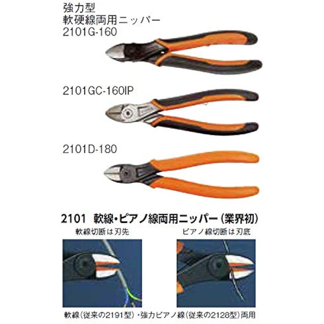 Bahco 2101D-160 - Side Cutter 2101D-160