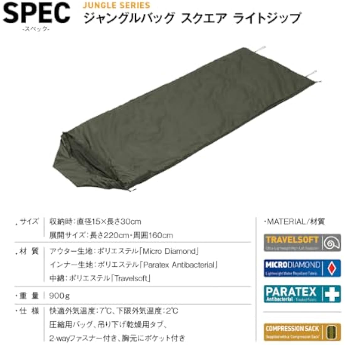 Snugpak Jungle Bag WGTE - Sleeping Bag with Built-in Mosquito Net - Lightweight, Sanitary Sleep Bag & Versatile Quilt - Cosy Sleeping Bag for Tropical Condition Camping & Exploration