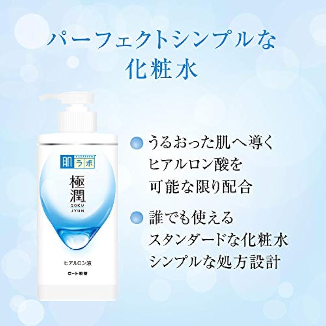 Rohto Hada Labo Gokujyun Super Hyaluronic Hydrating Lotion Pump Bottle 400ml