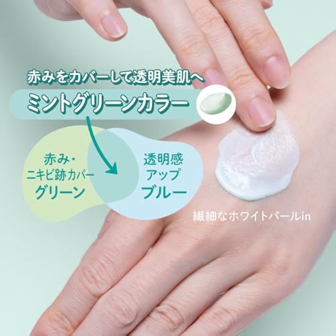 Kose SUNCUT Tone Up UV Essence Mint Green 80g SPF50＋/PA＋＋＋＋