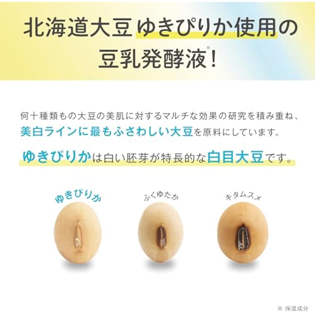 Sana Nameraka Honpo Pure White Milk Lotion - 130ml