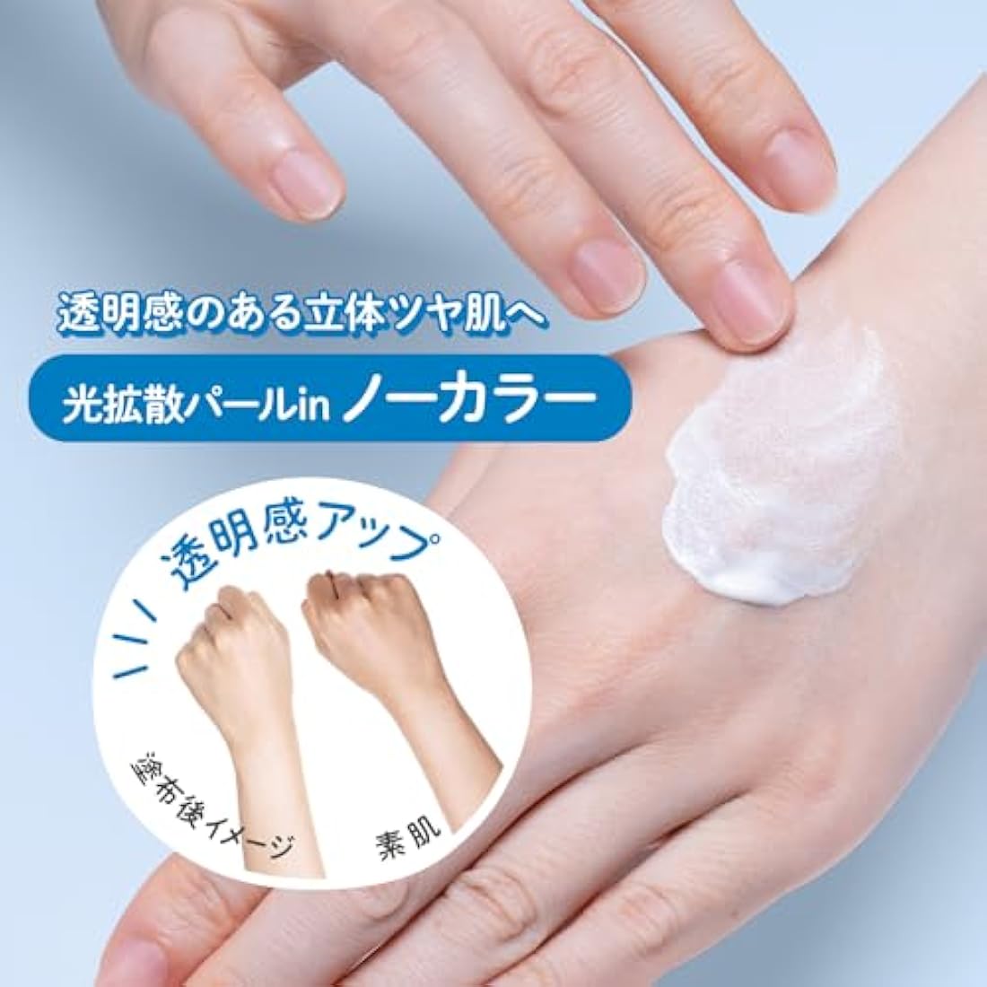Kose SUNCUT light up UV essence 80g SPF50＋/PA＋＋＋＋