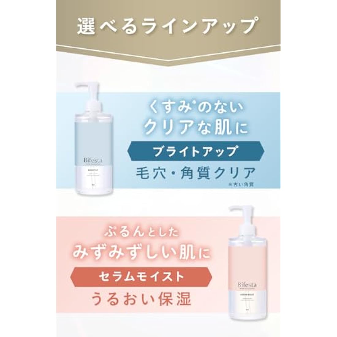 Bifesta Miscella Cleansing Water Bright Up Wiping Type Pore/Keratin Clear Toner Derived Oil Free Fragrance Free 400ml