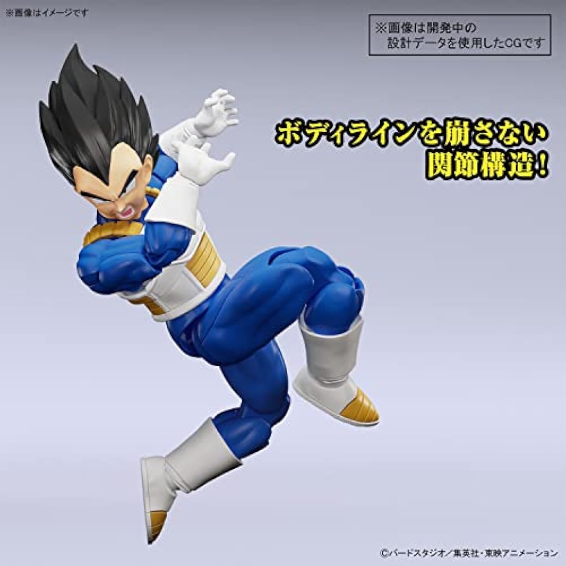 BANDAI SPIRITS(バンダイ スピリッツ DRAGON BALL - Figure-rise Standard Vegeta (NEW SPEC Ver.) - Model Kit