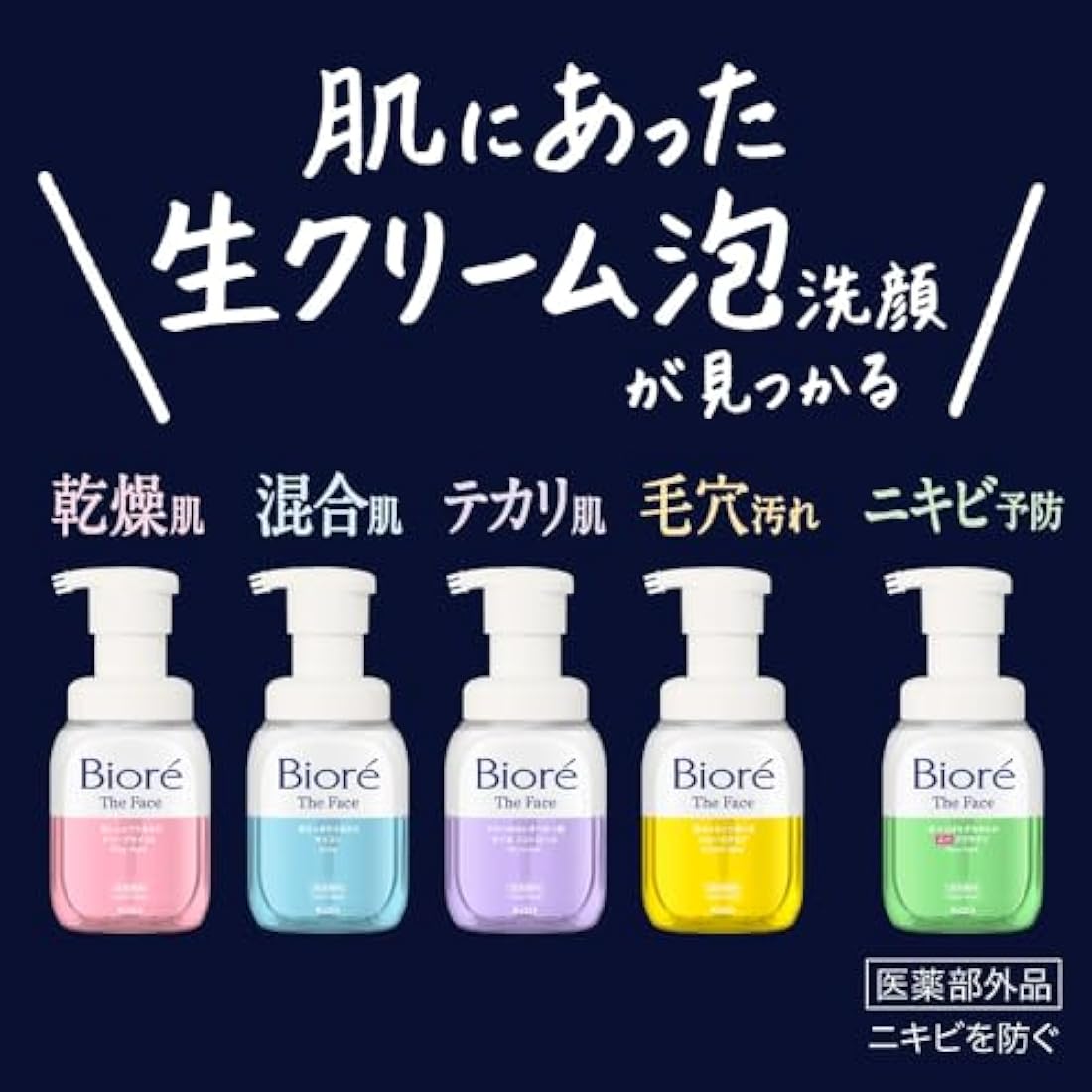 Biore The Face Facial Wash Foam 200ml - Moist