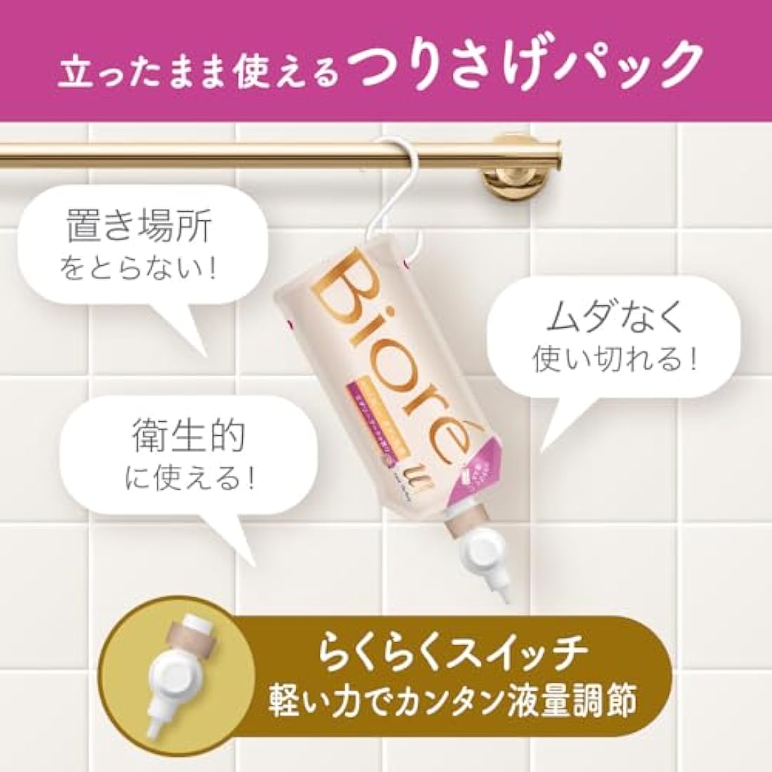 Biore U The Body Body Lotion for Wet Skin (Hook + Nozzle + Hanging Pack, 10.1 fl oz (300 ml)