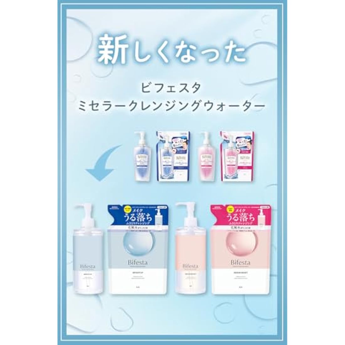 Bifesta Miscella Cleansing Water Bright Up Wiping Type Pore/Keratin Clear Toner Derived Oil Free Fragrance Free 400ml