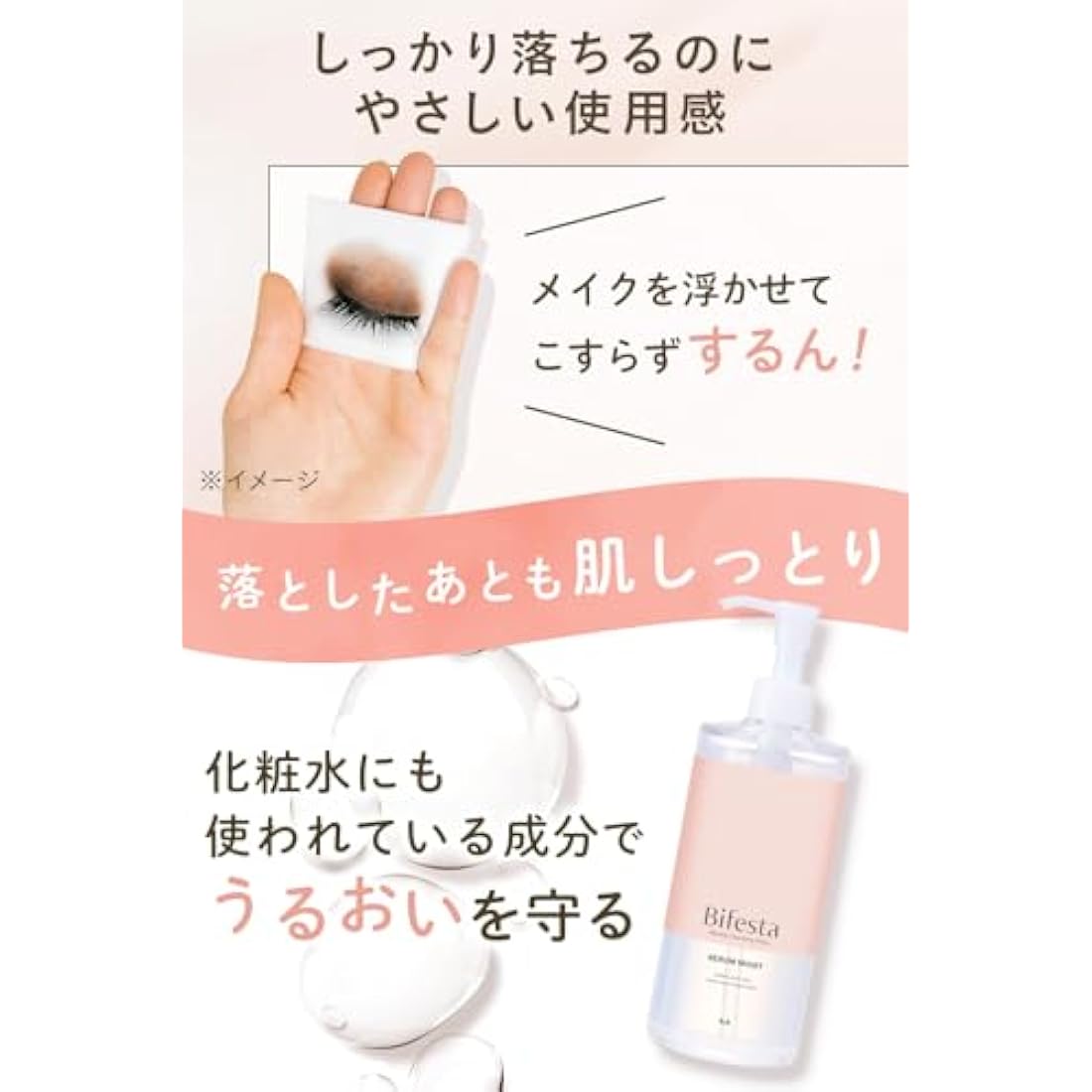 Bifesta Micellar Cleansing Water Moist Wipe Type Moist Moisturizing Toner Derived Oil Free Fragrance Free 400ml