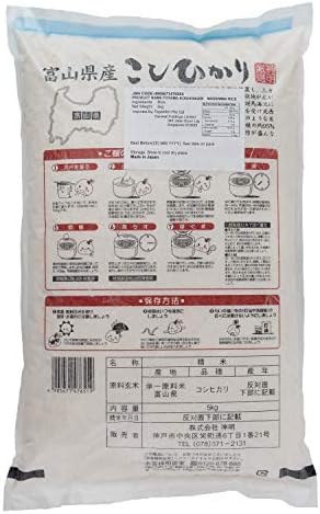 Toyama Koshihikari Japanese Rice 5kg
