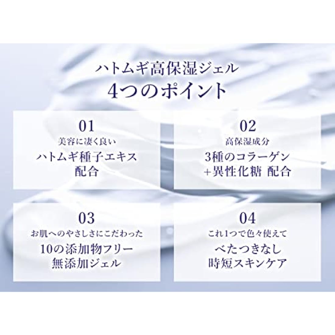Reihaku Hatomugi Highly Moisturizing Gel - 300ml