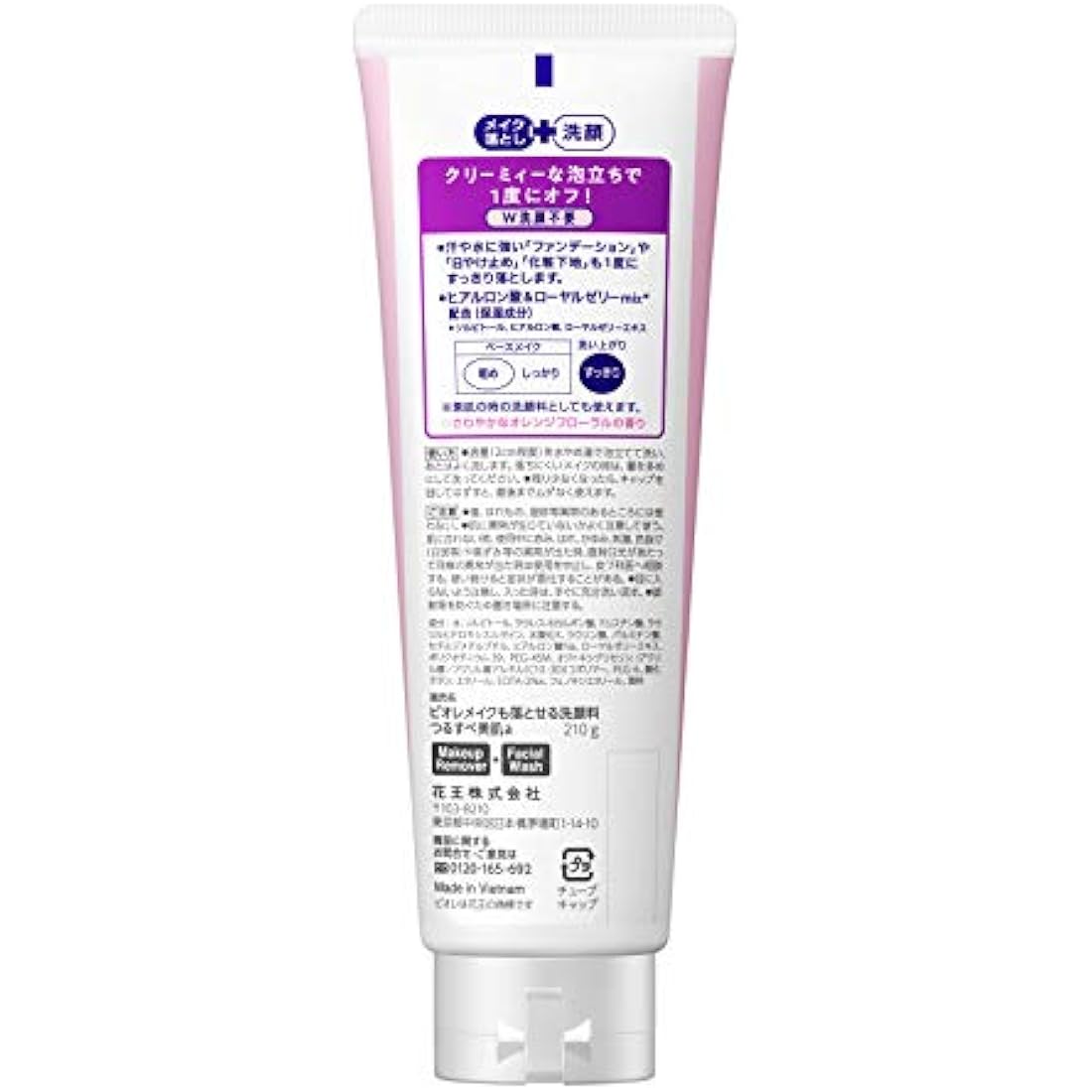 Biore Make Mo Otoseru Facial Washing Foam TSURU SUBE Bihada 210g (Japan Import)