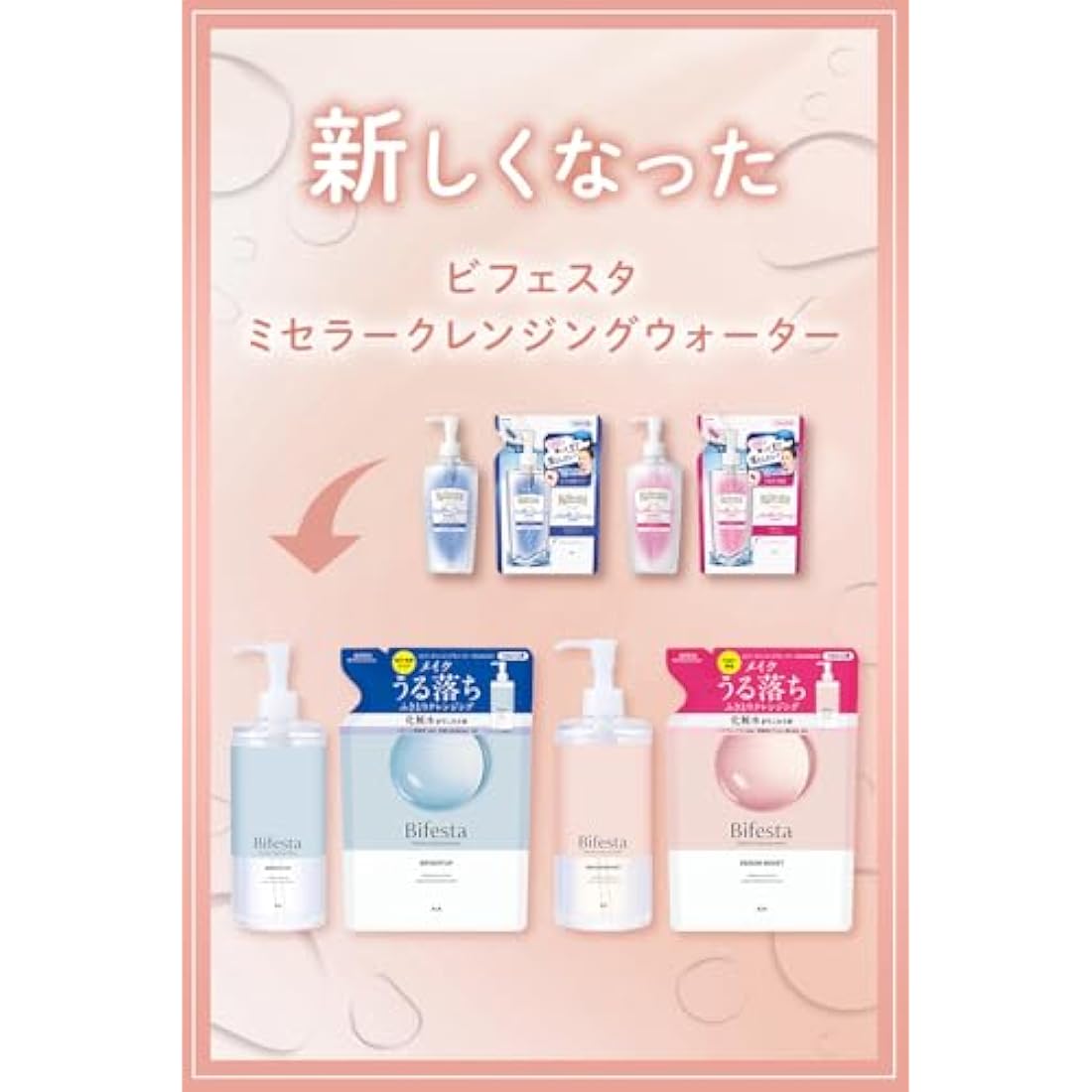 Bifesta Micellar Cleansing Water Moist Wipe Type Moist Moisturizing Toner Derived Oil Free Fragrance Free 400ml