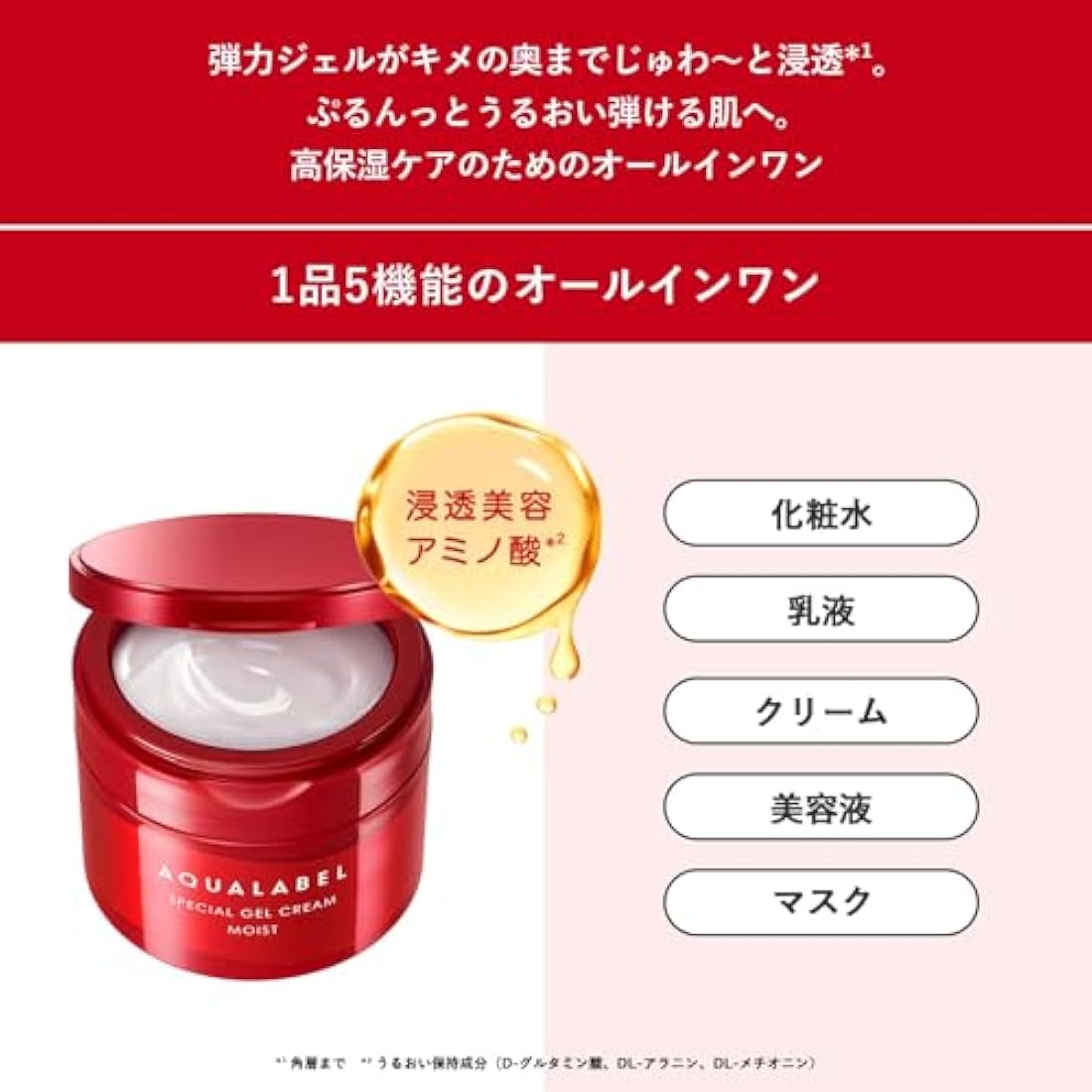 AQUALABEL Special Moist Gel Cream Ex 81g - Refill