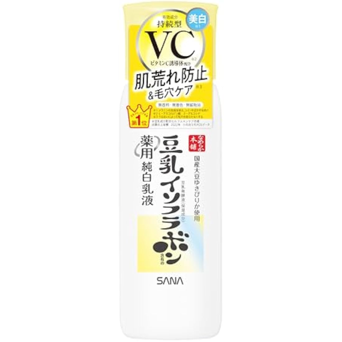 Sana Nameraka Honpo Pure White Milk Lotion - 130ml