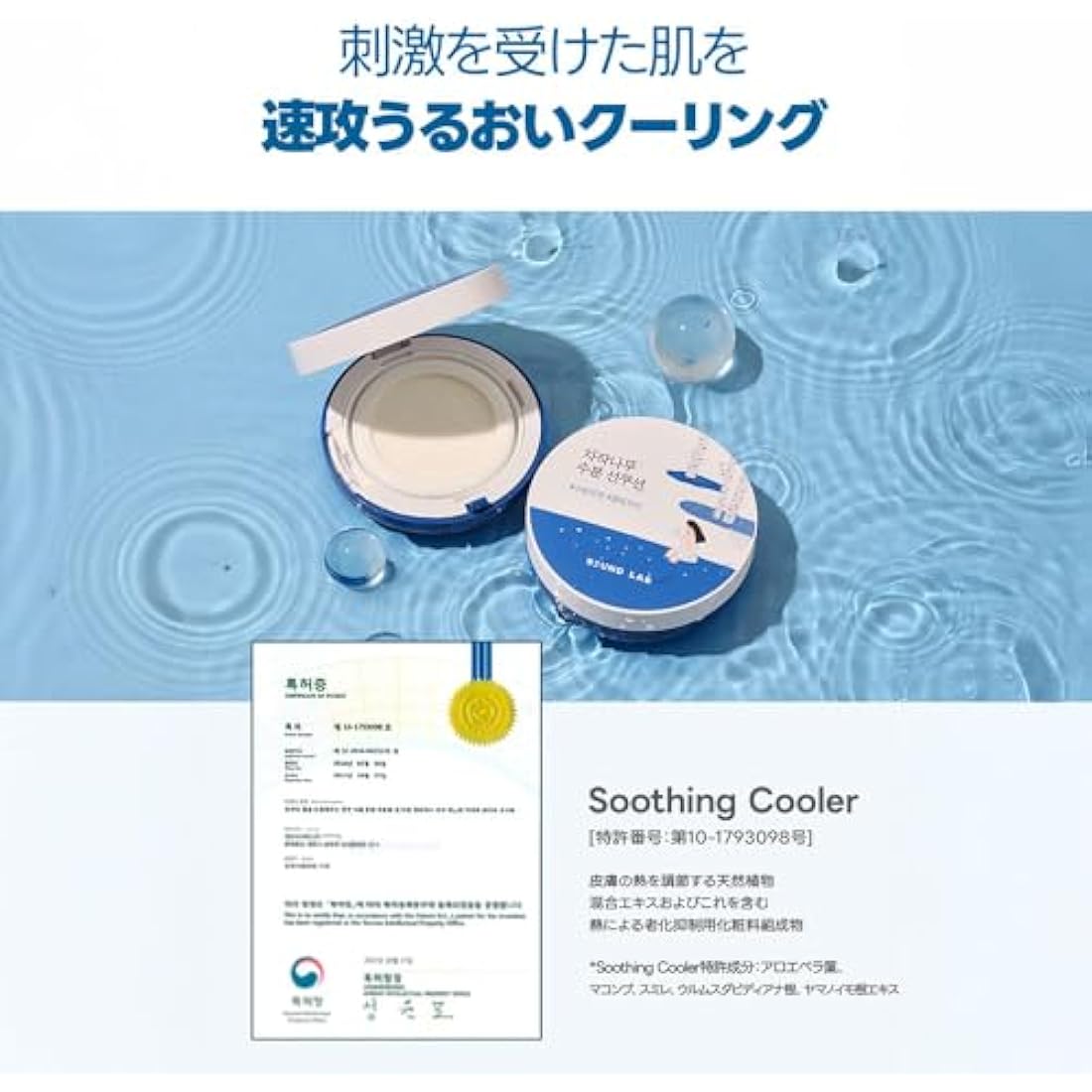 ROUND LAB Birch Juice Moisturizing Sun Cushion SPF 50+ PA++++ 15g