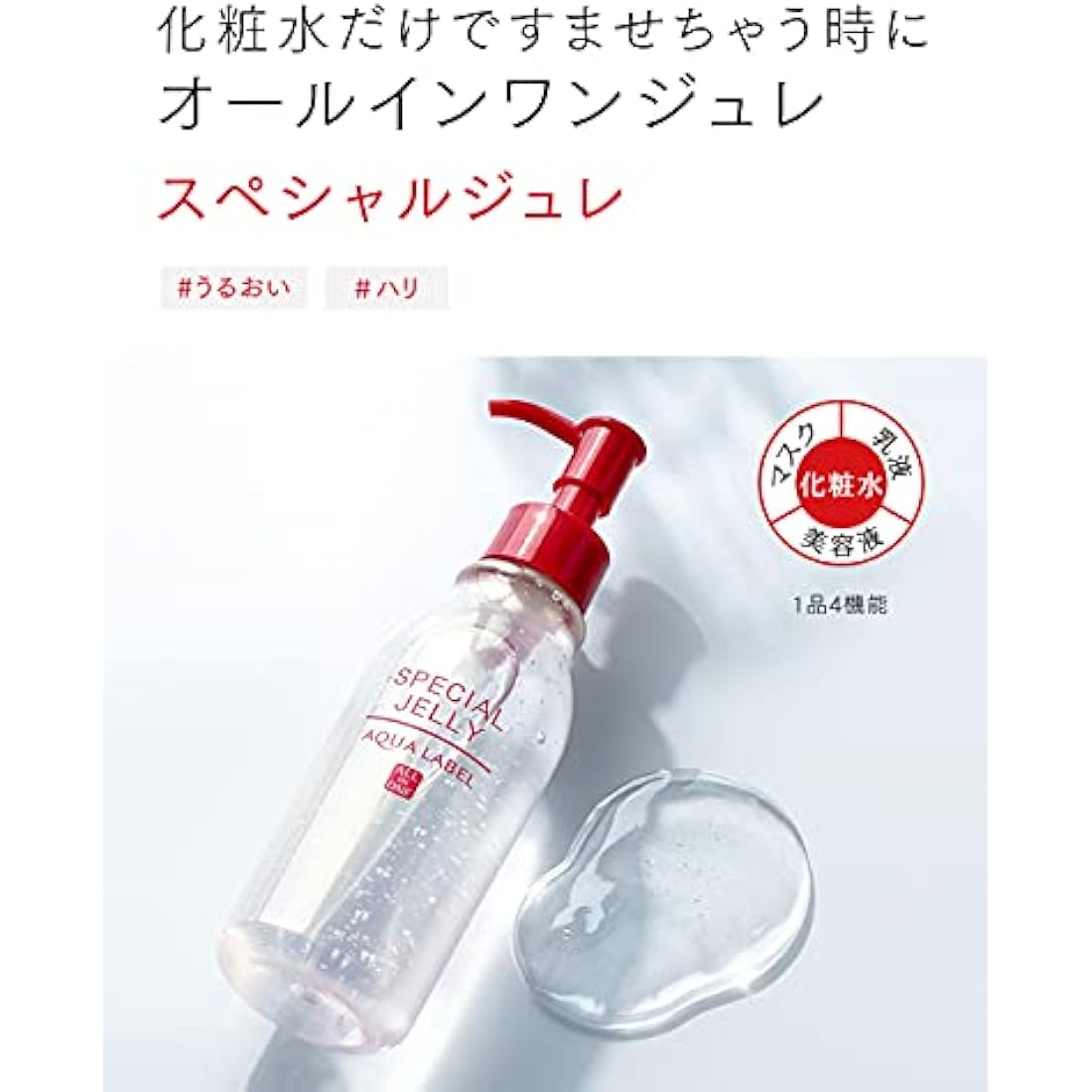 AQUALABEL (aqua label Special jelly 160mL