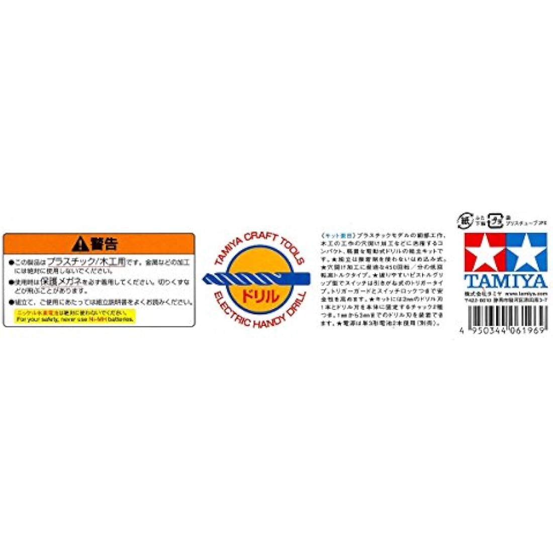 Tamiya 74041 Mini Electric Drill - Model Accessories,Blue,Small