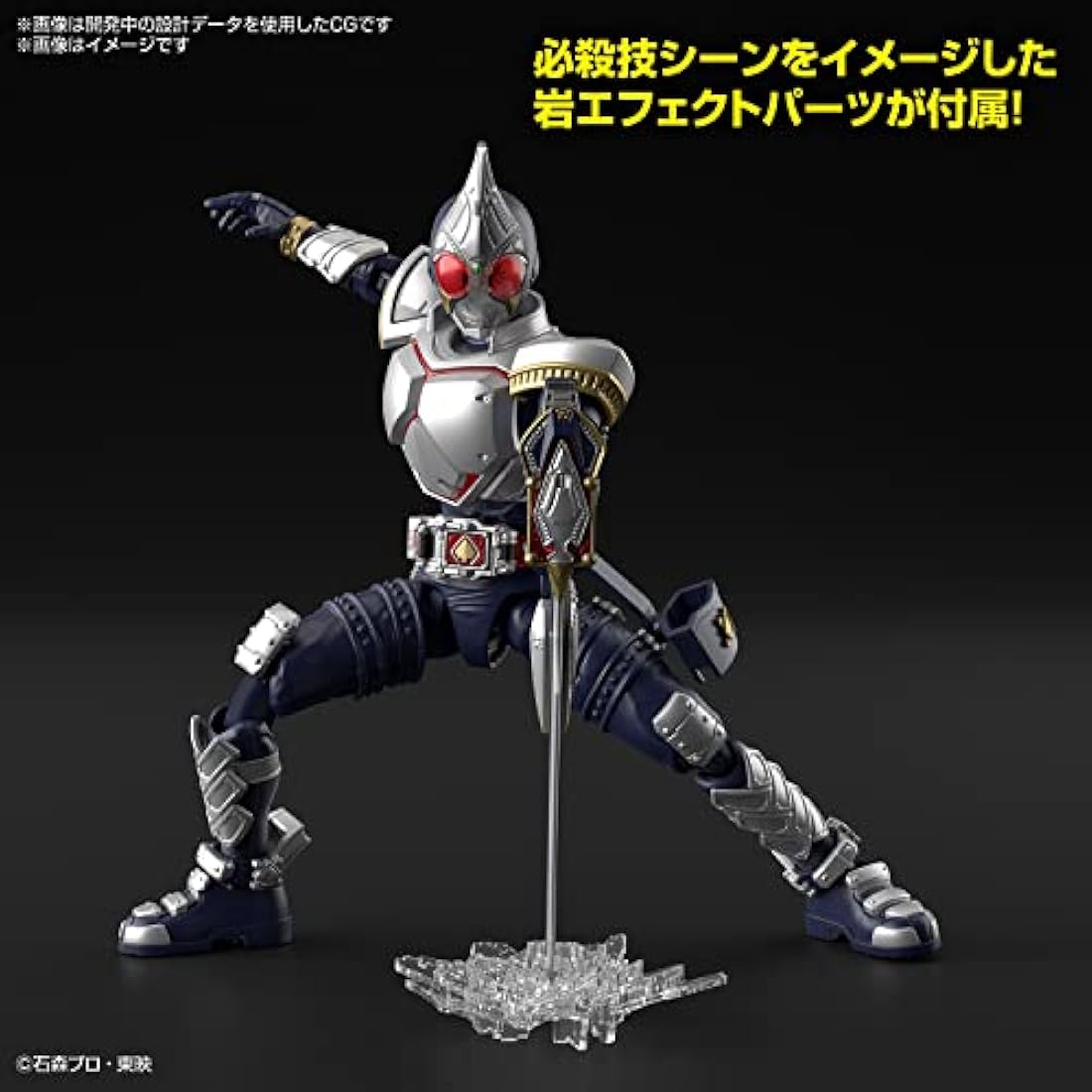 BANDAI SAS - FRANCE Figure-Rise Standard Masked Rider Blade