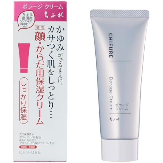 Chifure Borage Cream 80g