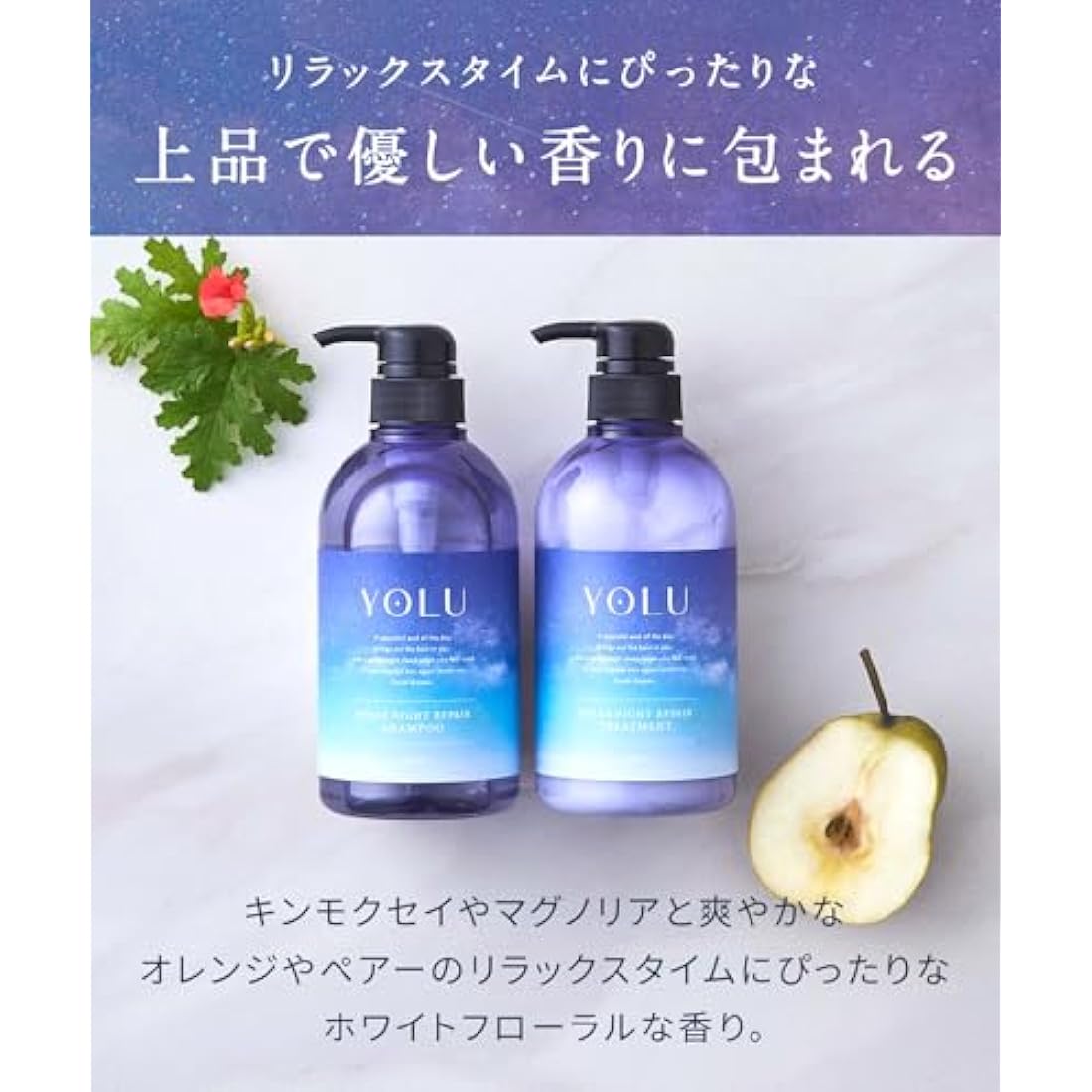 YOLU Night Beauty Treatment Bottle 475ml - Relax Night Repair