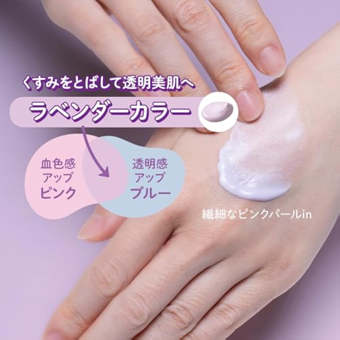 Kose SUNCUT Tone Up UV Essence Lavender 80g SPF50＋/PA＋＋＋＋