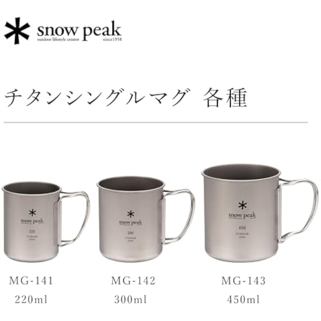 Snow Peak Titanium Single Walled Mug (MG-142), Grey