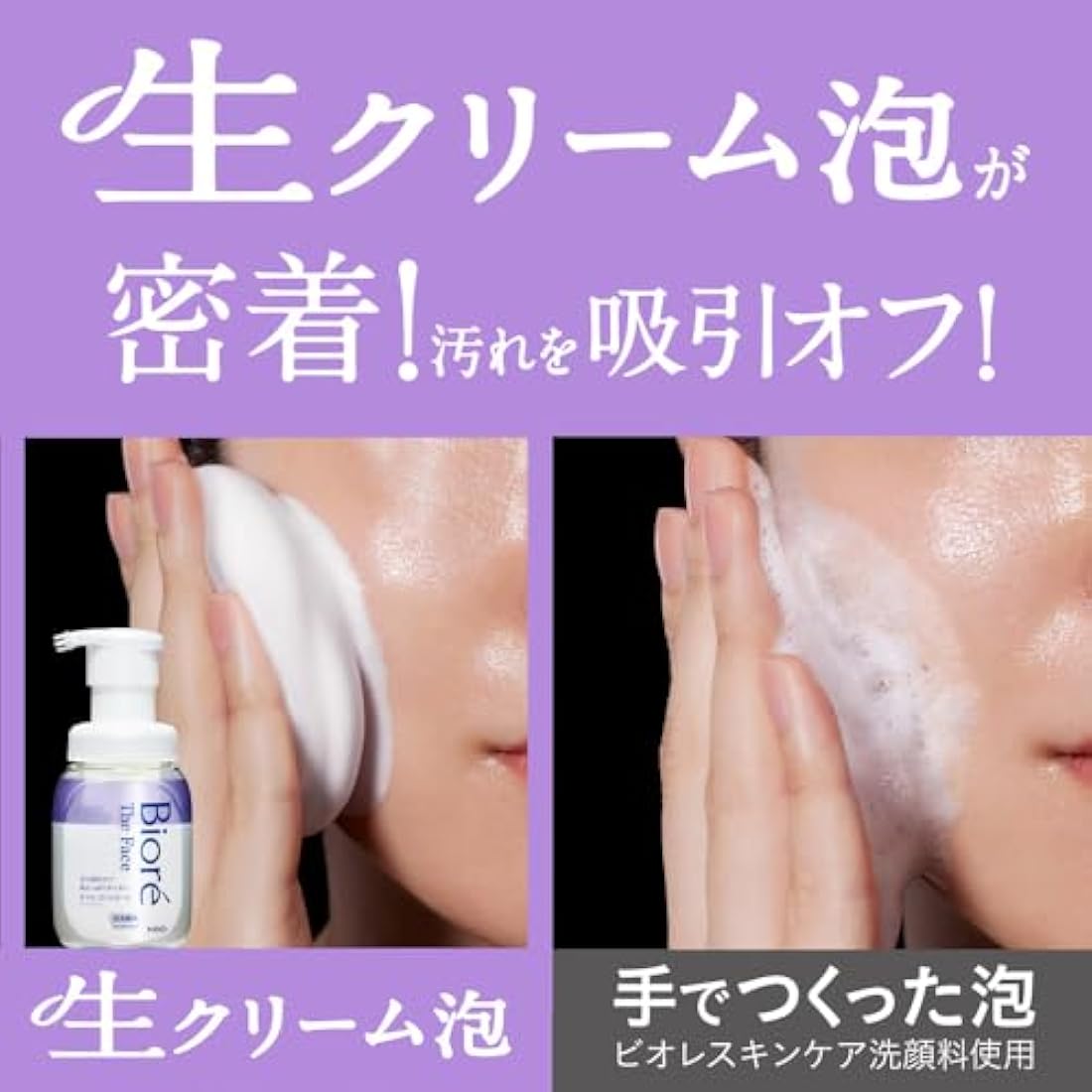 Biore The Face Facial Wash Foam 200ml - Moist