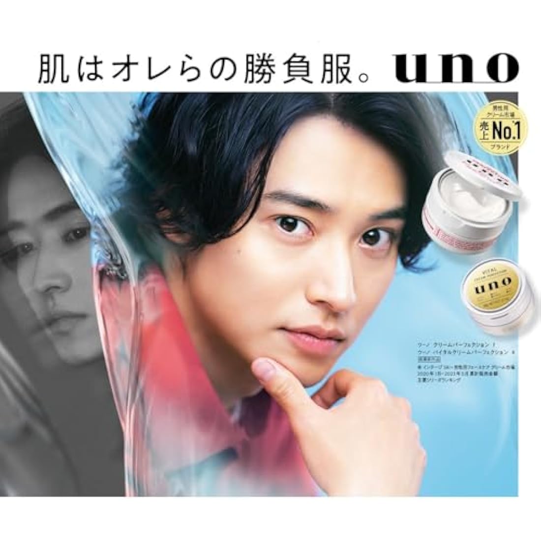 UNO Vital Cream Perfection All-in-One Aging Care Citrus Green Scent 90g