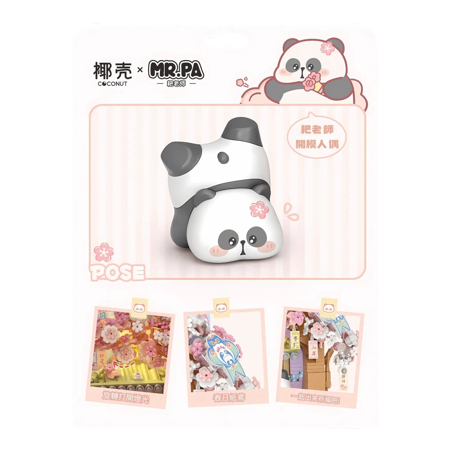 LOZ Spring Cherry Blossoms Panda Painting Easel 7203