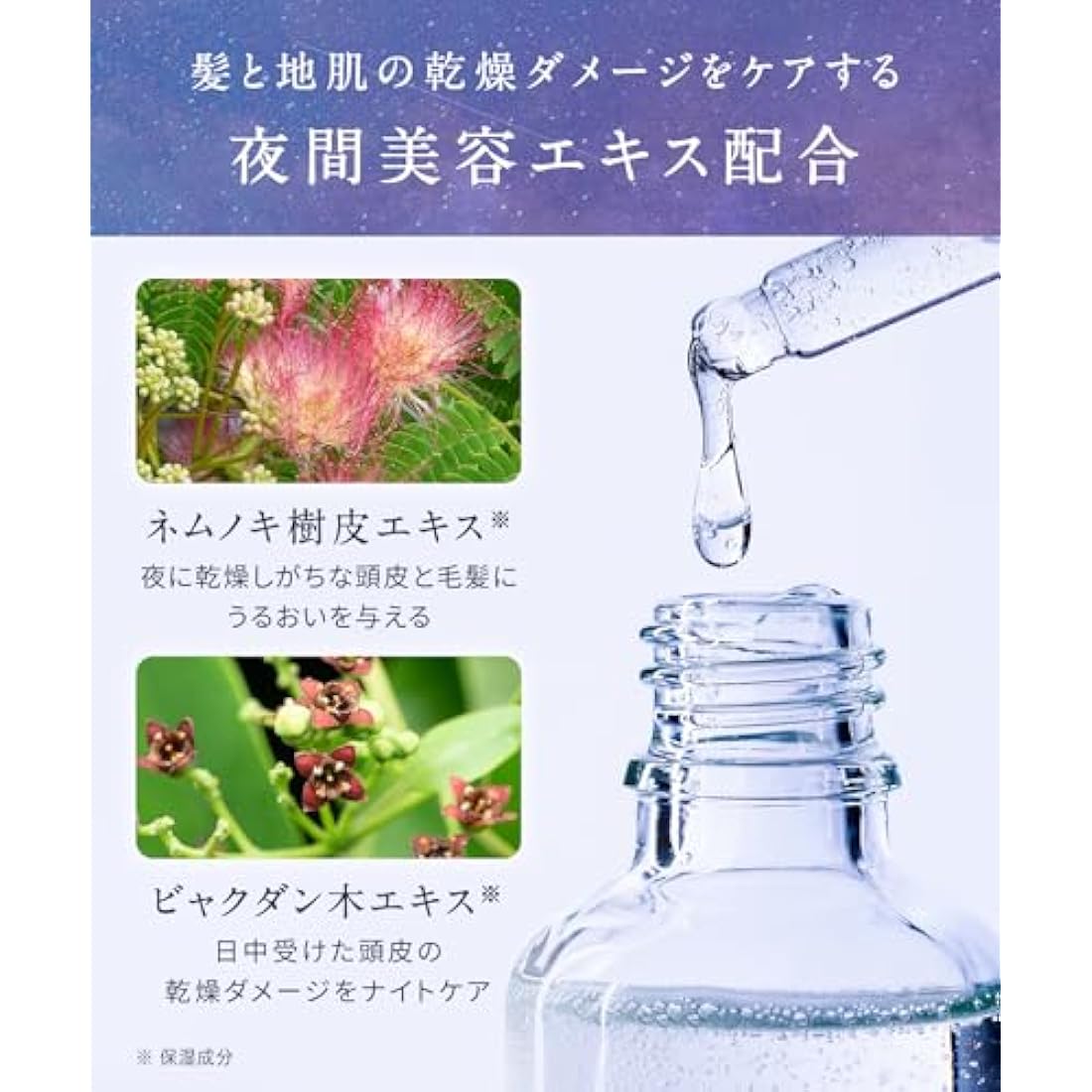 YOLU Night Beauty Treatment Bottle 400g - Deep Night Repair