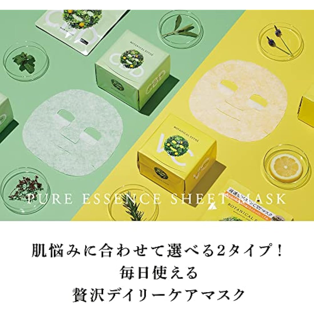 Botanical Esthe Pure Essence C Power Mask - 30Sheets