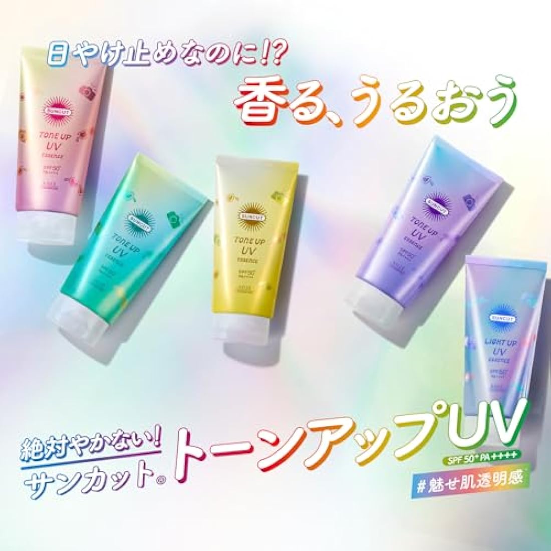 Kose SUNCUT Tone Up UV Essence Mint Green 80g SPF50＋/PA＋＋＋＋