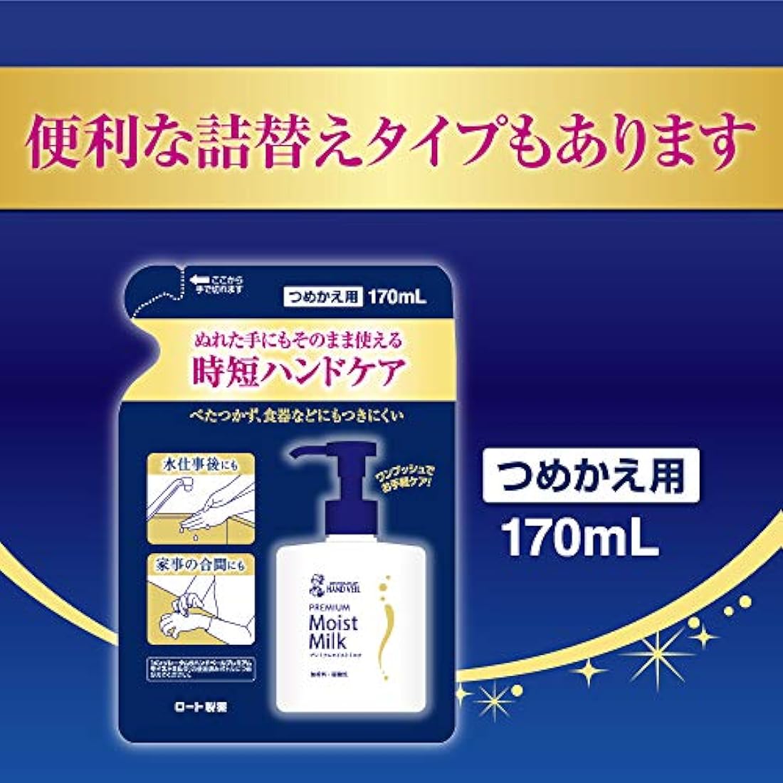 Mentholatum Hand Veil High Adhesion Barrier Prescription Premium Moist Milk 200mL