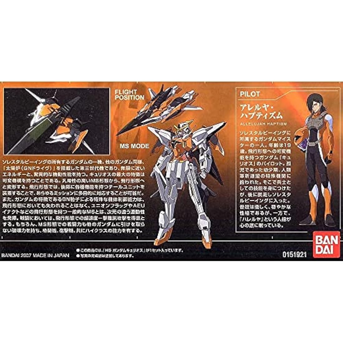 BANDAI SPIRITS Gundam - HG 1/144 00 GN-003 Gundam Kyrios - Model Kit, Blue and Silver