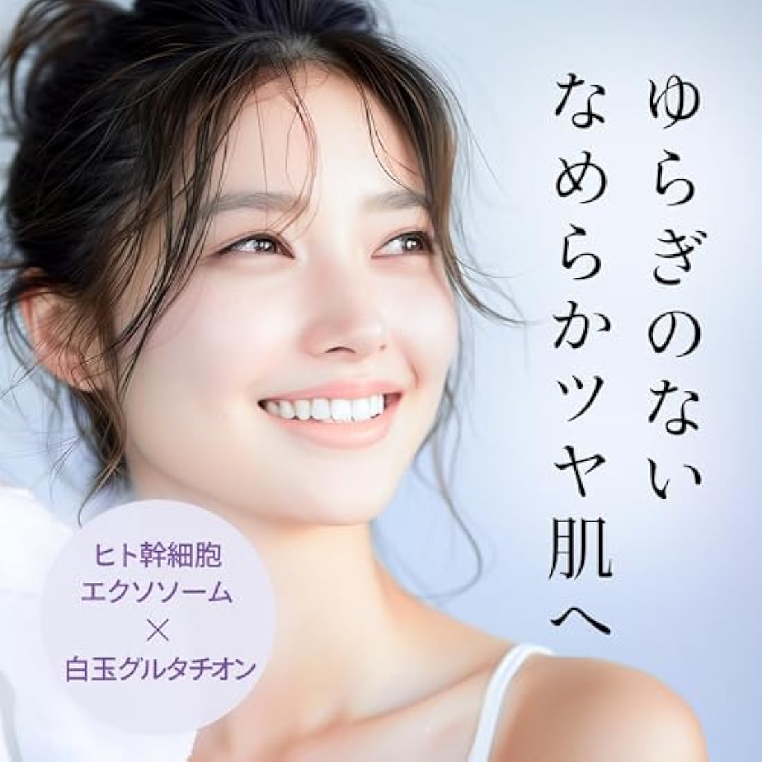 Make.iN EXOSOME + GLUTATHIONE 10Days Face Mask