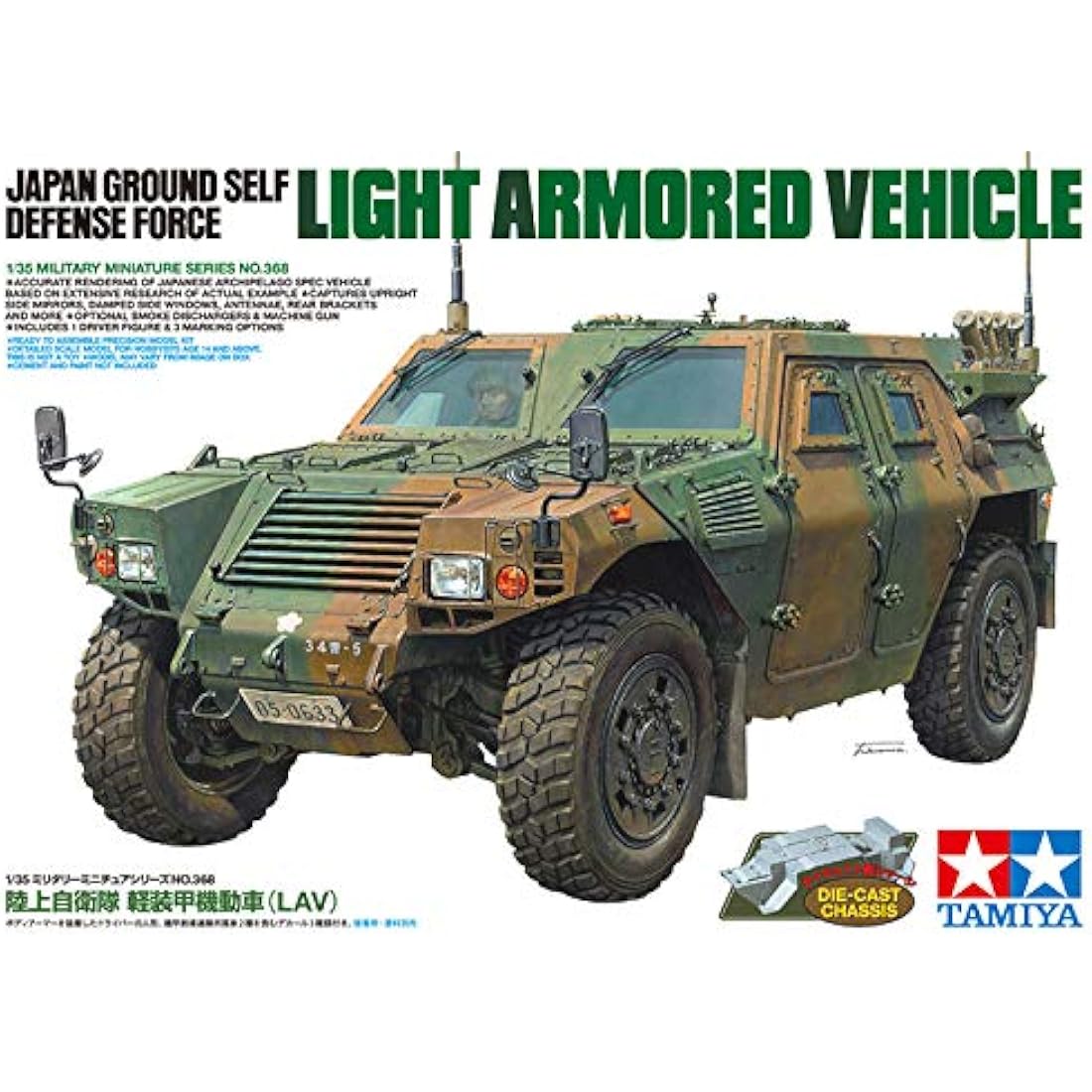 TAMIYA 300035368 1:35 JGSDF LAV vehicle slightly armoured, faithful replica, model making, plastic kit, crafts, hobby, gluing, plastic kit, assembly, unpainted