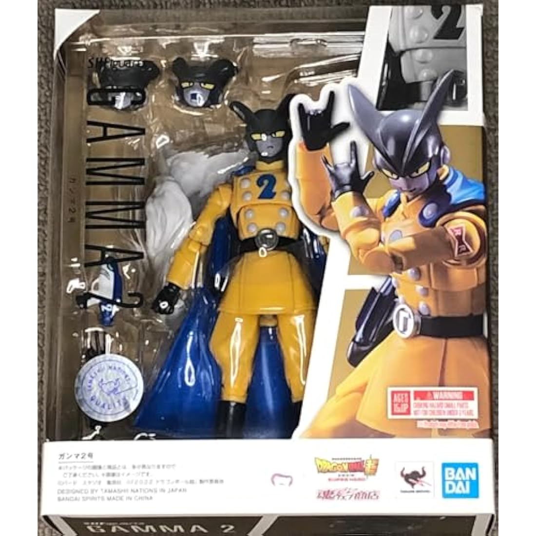 DRAGON BAL SUPER : SUPER HERO - Gamma 2 - Figurine S.H. Figuarts 14cm