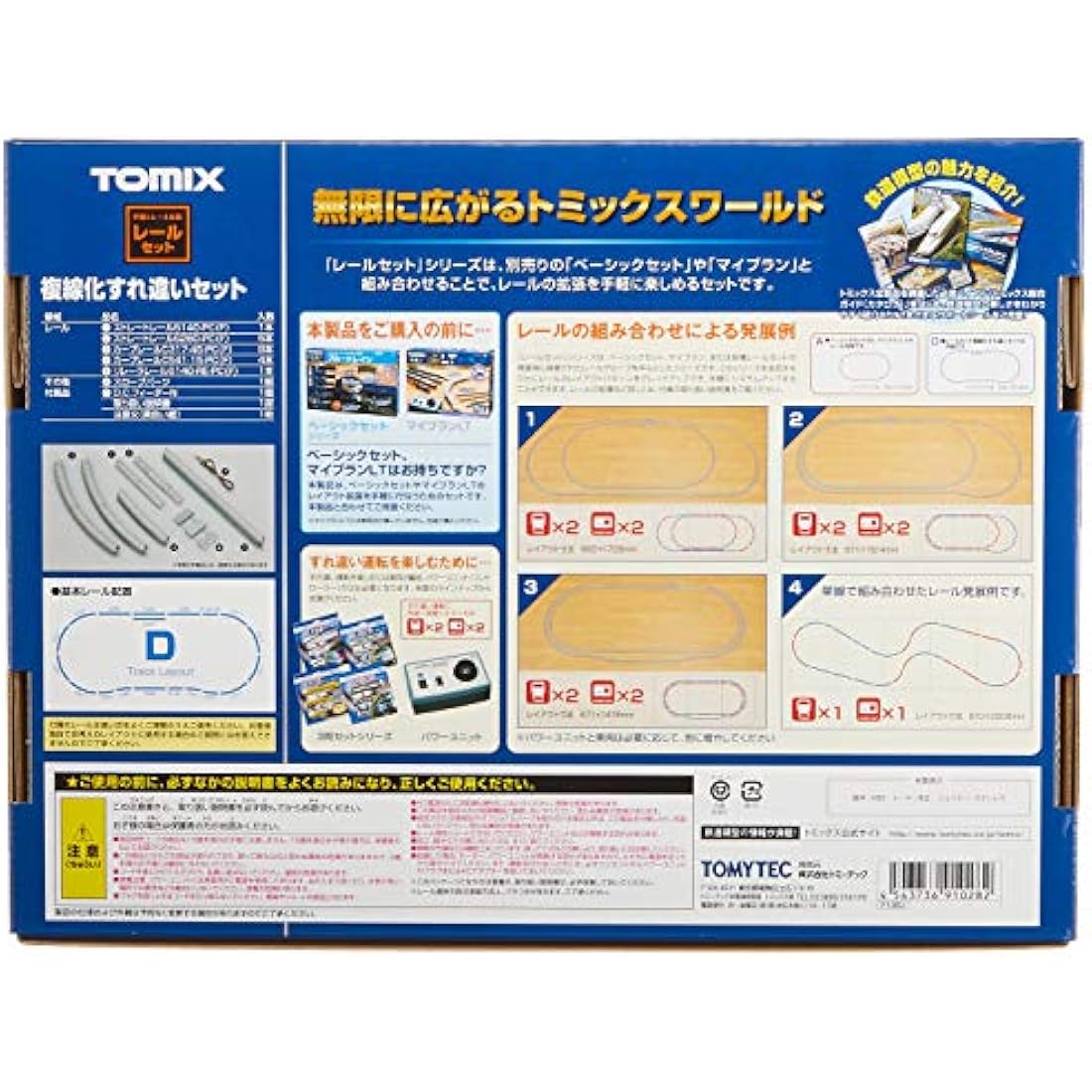 TomyTEC 970282 Oval Track Starter Set Model Kit