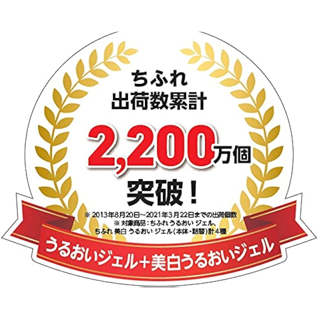 CHIFURE Whitening Moisture Gel 108 g (Made in Japan) by Ametsus