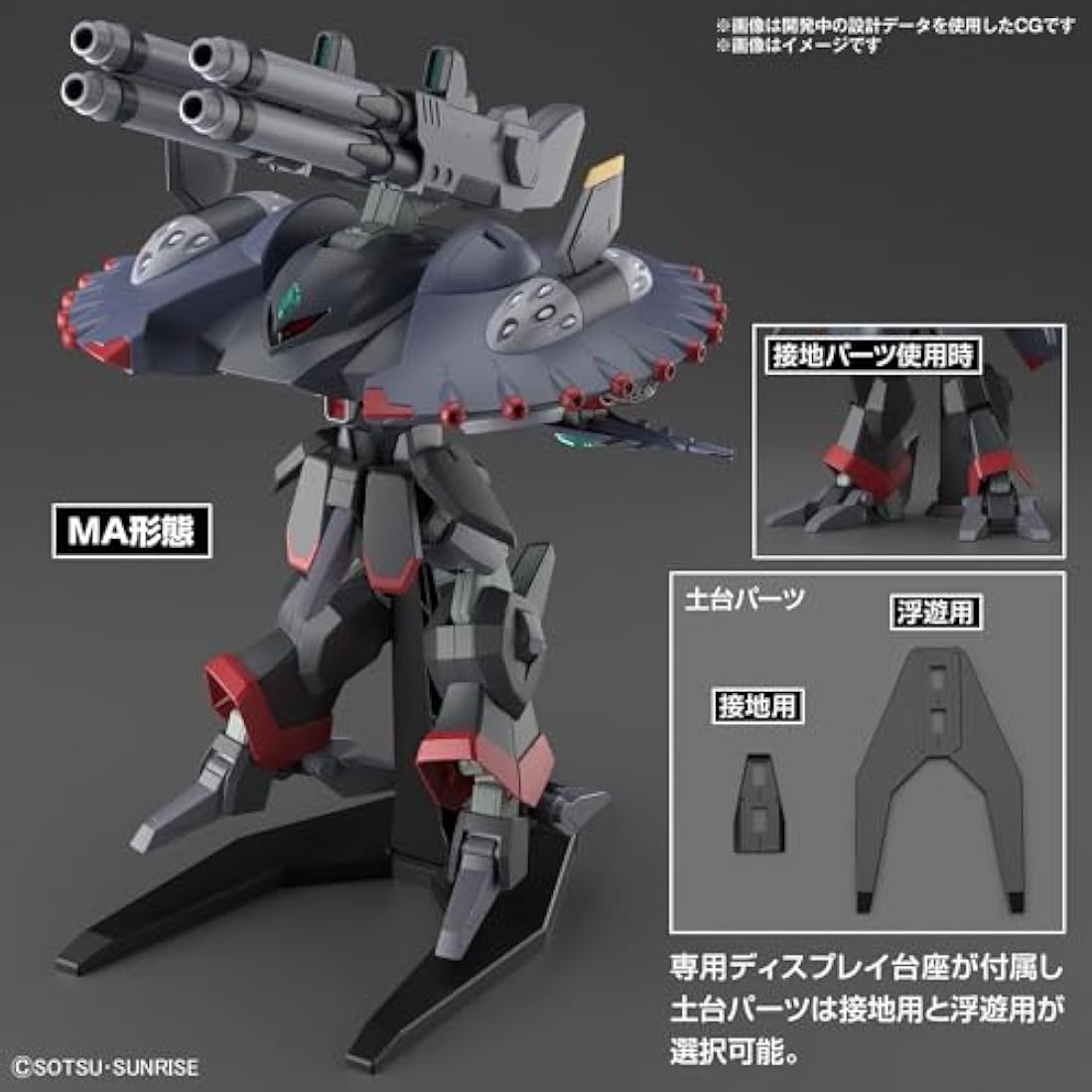 BANDAI SPIRITS - Gundam - HG 1/144 Destroy Gundam - Model Kit