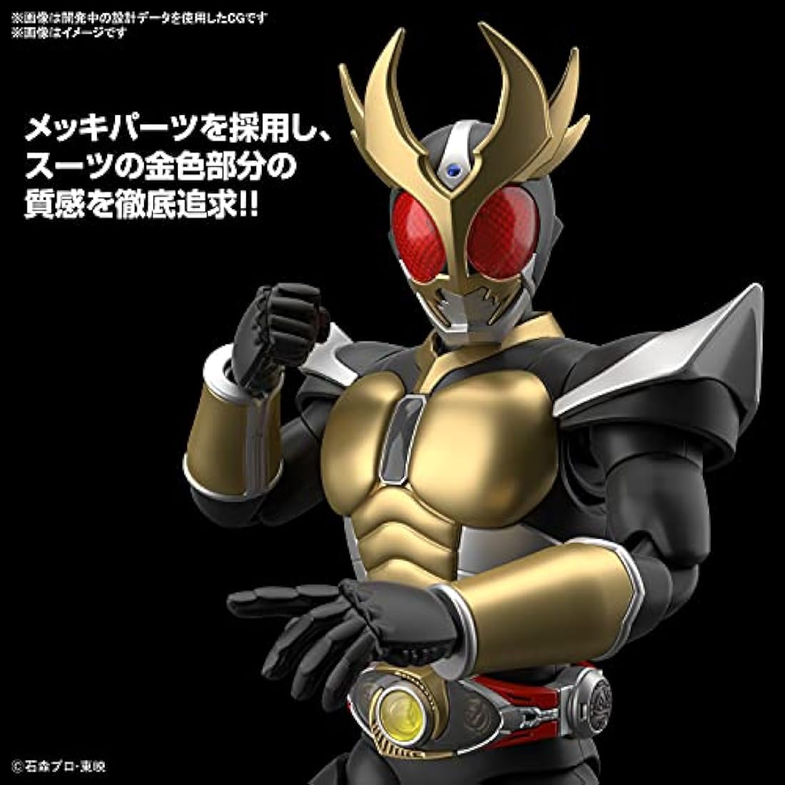 Bandai MK61799 Hobby - Kamen Rider - Figure-Rise Standard - Masked Rider Agito Ground Form Model Kit