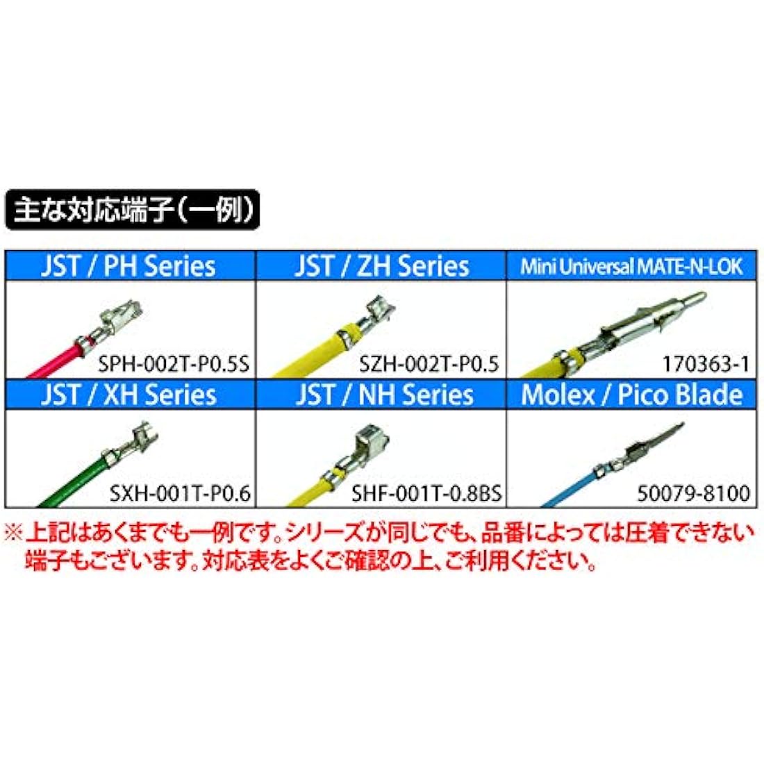 Precision Universal Crimping Tool for Crimping Micro Crimp pins. Made in Japan. ENGINEER pa-09