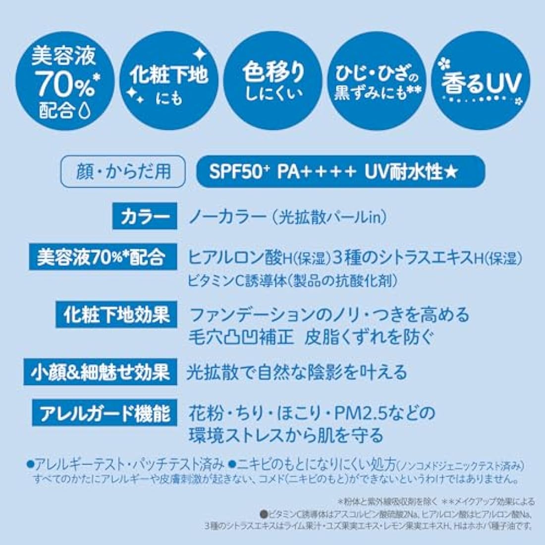 Kose SUNCUT light up UV essence 80g SPF50＋/PA＋＋＋＋