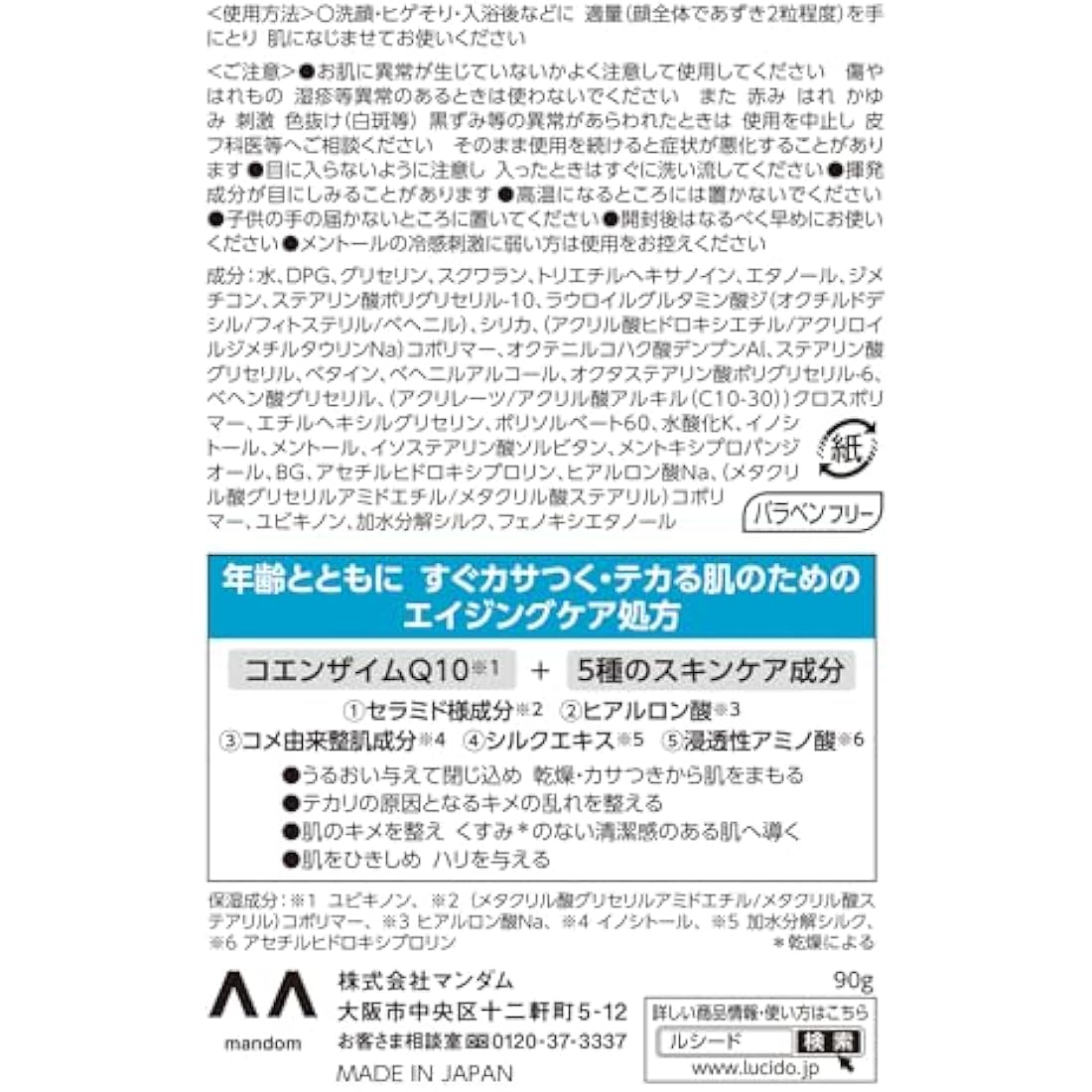 Lucido Q10 Perfect Skin Gel - 90g