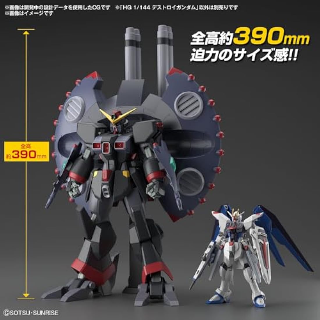 BANDAI SPIRITS - Gundam - HG 1/144 Destroy Gundam - Model Kit